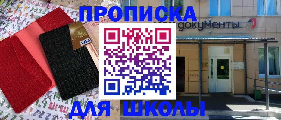 прописка иностранных граждан в Мордовии