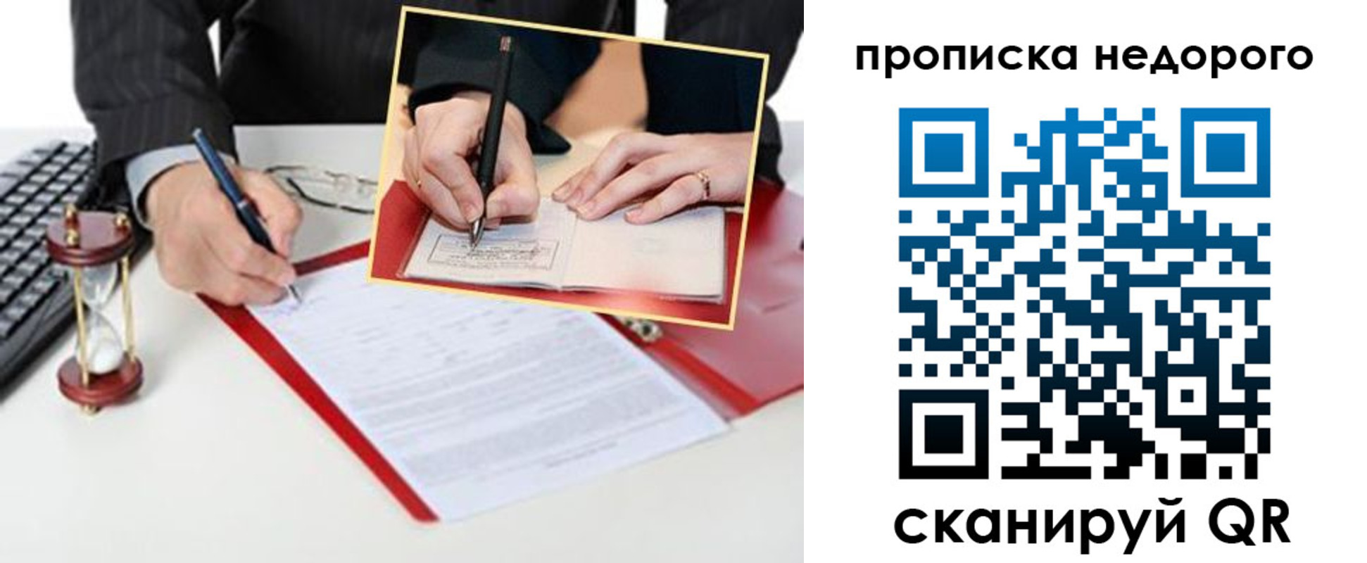 регистрация для дет. сада в Мордовии
