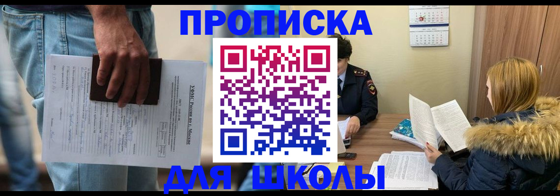 временная регистрация адрес в Мордовии