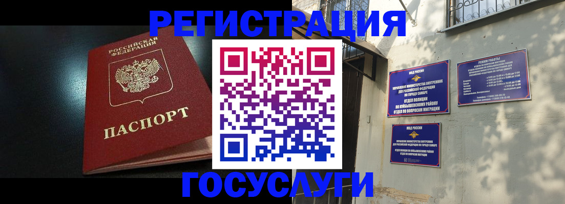 временная регистрация гарантия в Мордовии