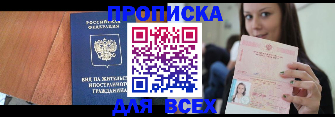 пропишу в квартире в Мордовии